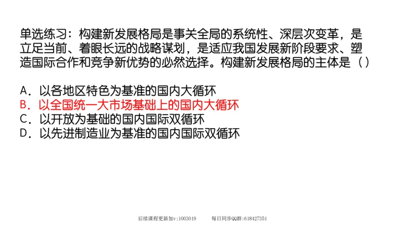 27.25腿姐强化新思想3_2026考公资料_（49）政治理论合集_政治理论合集_2025考研政治_02.腿姐_02.强化课程_00.课件