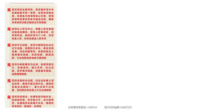 27.25腿姐强化新思想3_2026考公资料_（49）政治理论合集_政治理论合集_2025考研政治_02.腿姐_02.强化课程_00.课件
