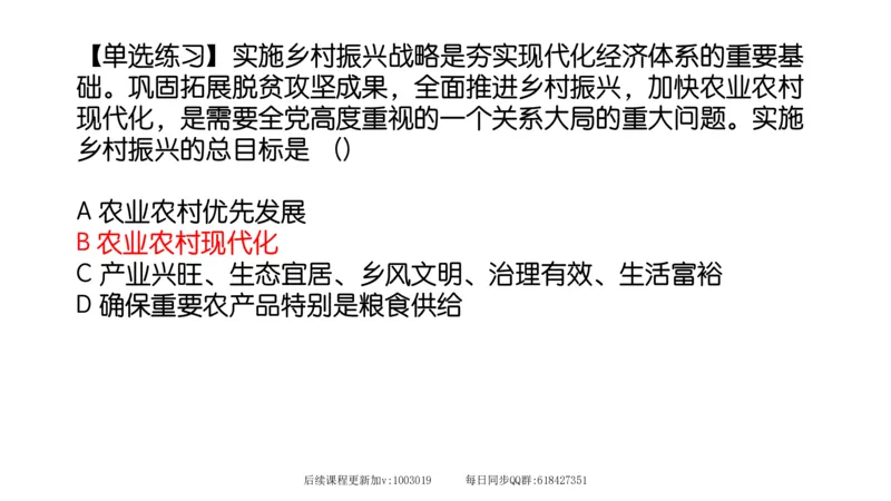 27.25腿姐强化新思想3_2026考公资料_（49）政治理论合集_政治理论合集_2025考研政治_02.腿姐_02.强化课程_00.课件