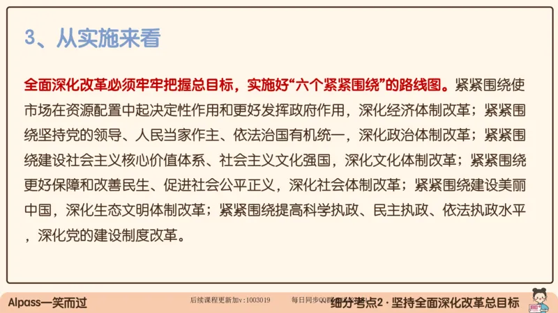27.25腿姐强化新思想3_2026考公资料_（49）政治理论合集_政治理论合集_2025考研政治_02.腿姐_02.强化课程_00.课件