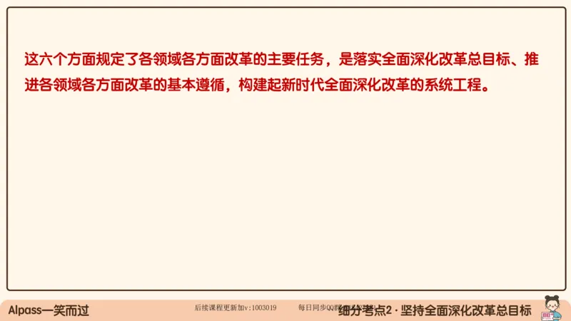 27.25腿姐强化新思想3_2026考公资料_（49）政治理论合集_政治理论合集_2025考研政治_02.腿姐_02.强化课程_00.课件