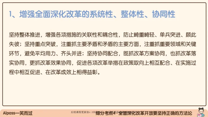 27.25腿姐强化新思想3_2026考公资料_（49）政治理论合集_政治理论合集_2025考研政治_02.腿姐_02.强化课程_00.课件