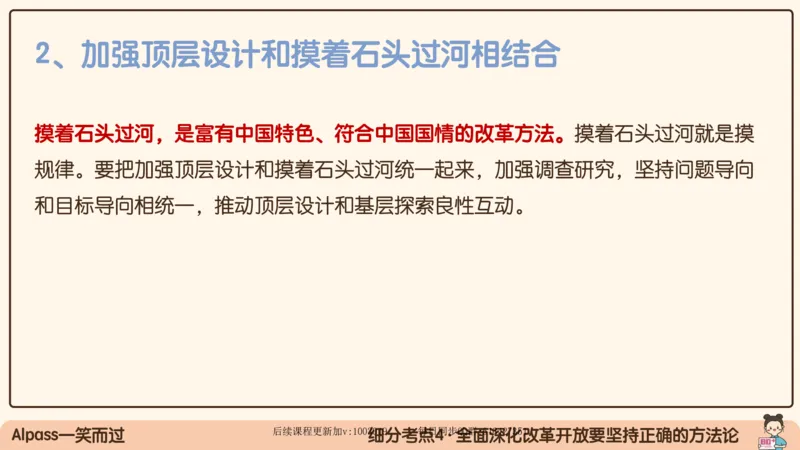 27.25腿姐强化新思想3_2026考公资料_（49）政治理论合集_政治理论合集_2025考研政治_02.腿姐_02.强化课程_00.课件