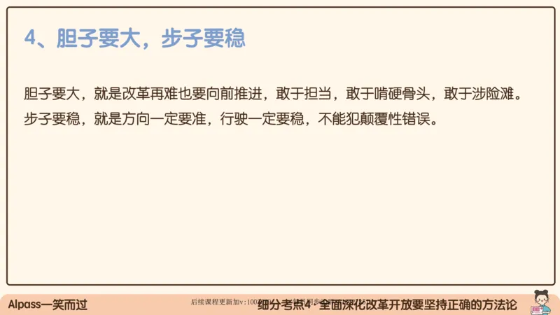 27.25腿姐强化新思想3_2026考公资料_（49）政治理论合集_政治理论合集_2025考研政治_02.腿姐_02.强化课程_00.课件