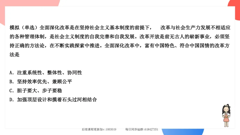 27.25腿姐强化新思想3_2026考公资料_（49）政治理论合集_政治理论合集_2025考研政治_02.腿姐_02.强化课程_00.课件