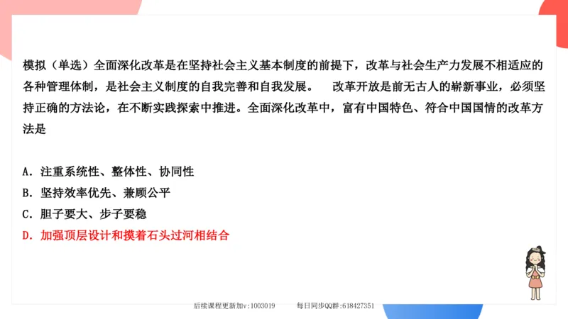 27.25腿姐强化新思想3_2026考公资料_（49）政治理论合集_政治理论合集_2025考研政治_02.腿姐_02.强化课程_00.课件