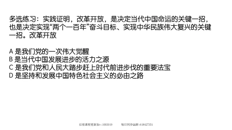 27.25腿姐强化新思想3_2026考公资料_（49）政治理论合集_政治理论合集_2025考研政治_02.腿姐_02.强化课程_00.课件