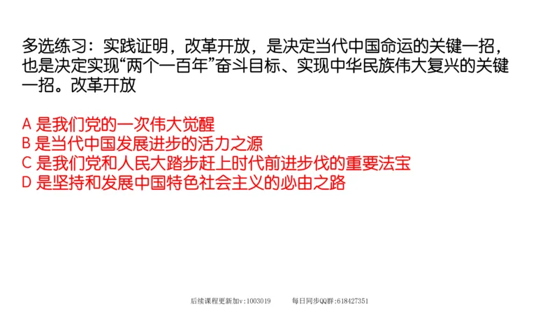 27.25腿姐强化新思想3_2026考公资料_（49）政治理论合集_政治理论合集_2025考研政治_02.腿姐_02.强化课程_00.课件