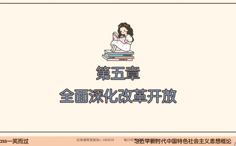 27.25腿姐强化新思想3_2026考公资料_（49）政治理论合集_政治理论合集_2025考研政治_02.腿姐_02.强化课程_00.课件