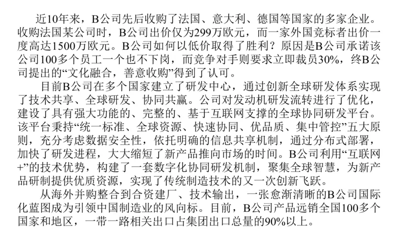 真题4_2026考公资料_（30）申论+面试为民公考大合集（人须在事上磨申论、刘大师）_申论+面试刘大师_申论2025刘大师国考申论真题精讲提升冲刺班_讲义公众号：上岸总站