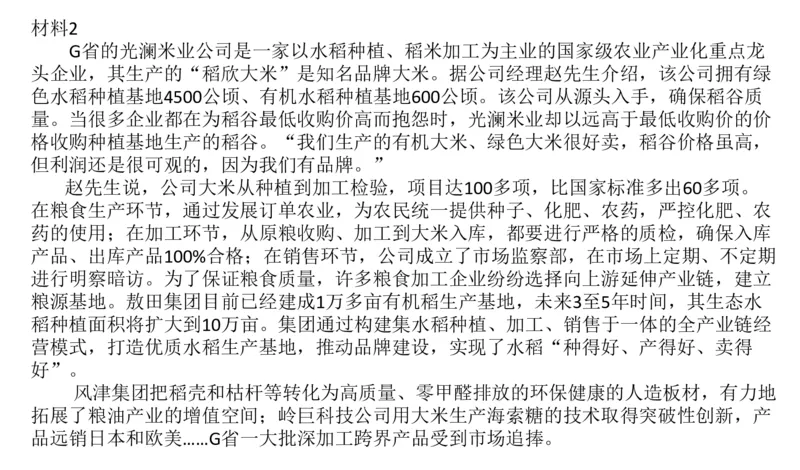 真题4_2026考公资料_（30）申论+面试为民公考大合集（人须在事上磨申论、刘大师）_申论+面试刘大师_申论2025刘大师国考申论真题精讲提升冲刺班_讲义公众号：上岸总站