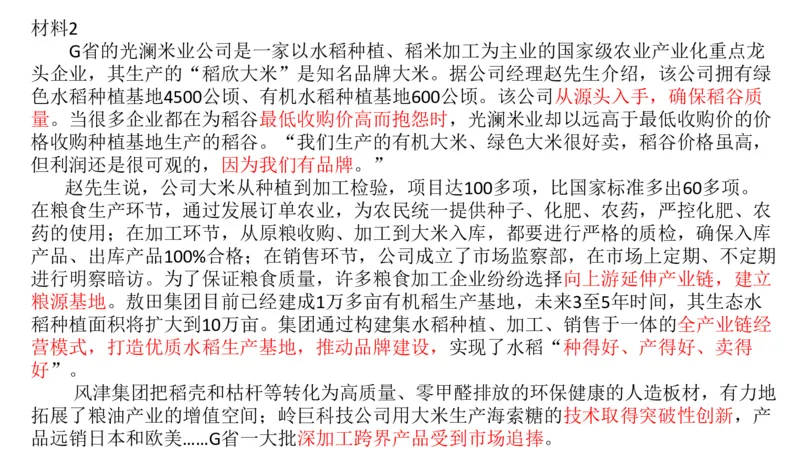 真题4_2026考公资料_（30）申论+面试为民公考大合集（人须在事上磨申论、刘大师）_申论+面试刘大师_申论2025刘大师国考申论真题精讲提升冲刺班_讲义公众号：上岸总站