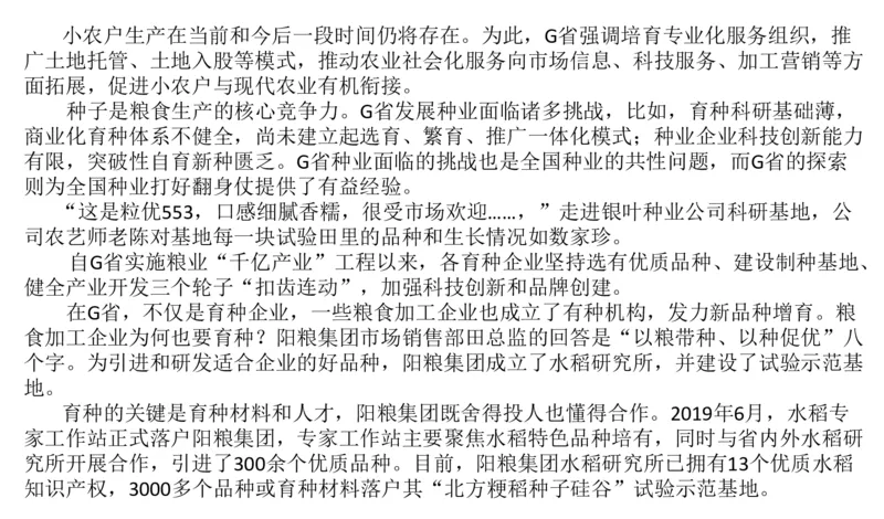 真题4_2026考公资料_（30）申论+面试为民公考大合集（人须在事上磨申论、刘大师）_申论+面试刘大师_申论2025刘大师国考申论真题精讲提升冲刺班_讲义公众号：上岸总站