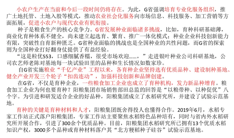 真题4_2026考公资料_（30）申论+面试为民公考大合集（人须在事上磨申论、刘大师）_申论+面试刘大师_申论2025刘大师国考申论真题精讲提升冲刺班_讲义公众号：上岸总站