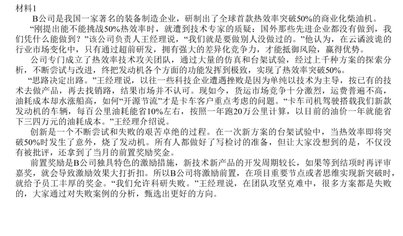 真题4_2026考公资料_（30）申论+面试为民公考大合集（人须在事上磨申论、刘大师）_申论+面试刘大师_申论2025刘大师国考申论真题精讲提升冲刺班_讲义公众号：上岸总站