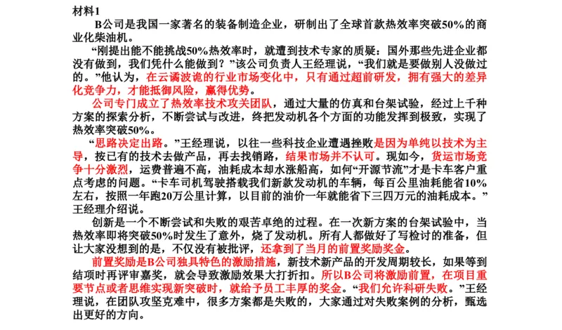 真题4_2026考公资料_（30）申论+面试为民公考大合集（人须在事上磨申论、刘大师）_申论+面试刘大师_申论2025刘大师国考申论真题精讲提升冲刺班_讲义公众号：上岸总站