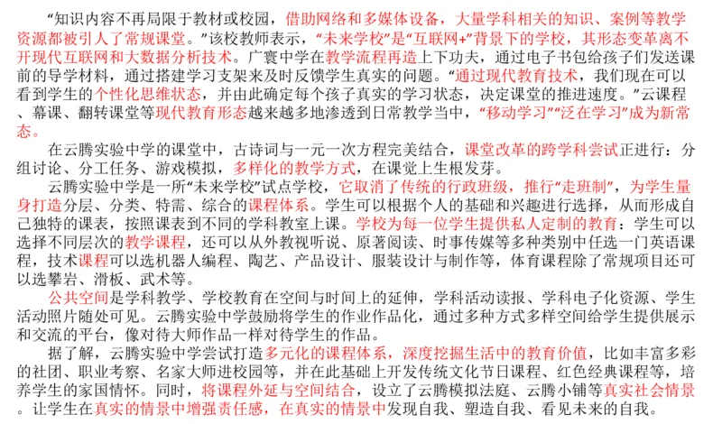 真题4_2026考公资料_（30）申论+面试为民公考大合集（人须在事上磨申论、刘大师）_申论+面试刘大师_申论2025刘大师国考申论真题精讲提升冲刺班_讲义公众号：上岸总站