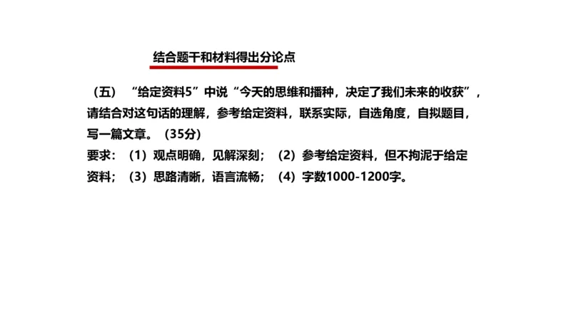真题4_2026考公资料_（30）申论+面试为民公考大合集（人须在事上磨申论、刘大师）_申论+面试刘大师_申论2025刘大师国考申论真题精讲提升冲刺班_讲义公众号：上岸总站