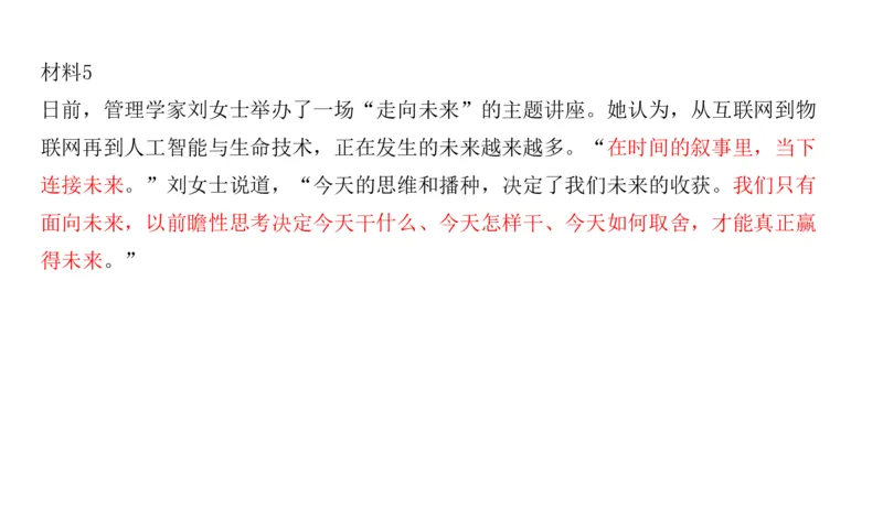 真题4_2026考公资料_（30）申论+面试为民公考大合集（人须在事上磨申论、刘大师）_申论+面试刘大师_申论2025刘大师国考申论真题精讲提升冲刺班_讲义公众号：上岸总站