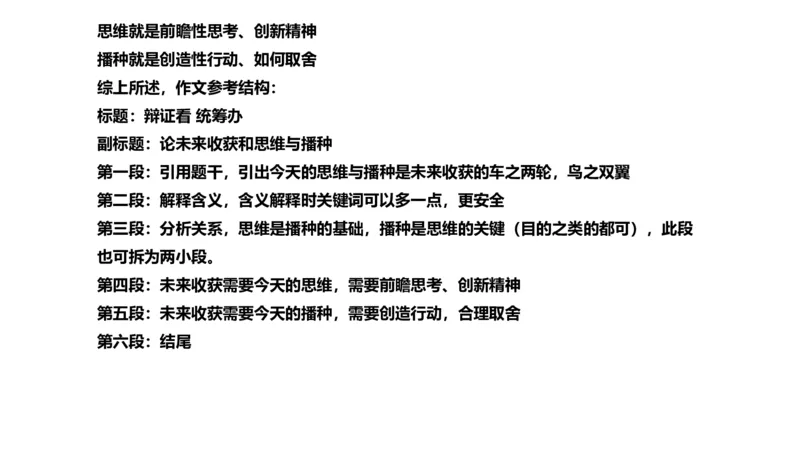 真题4_2026考公资料_（30）申论+面试为民公考大合集（人须在事上磨申论、刘大师）_申论+面试刘大师_申论2025刘大师国考申论真题精讲提升冲刺班_讲义公众号：上岸总站