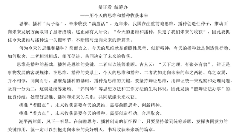 真题4_2026考公资料_（30）申论+面试为民公考大合集（人须在事上磨申论、刘大师）_申论+面试刘大师_申论2025刘大师国考申论真题精讲提升冲刺班_讲义公众号：上岸总站