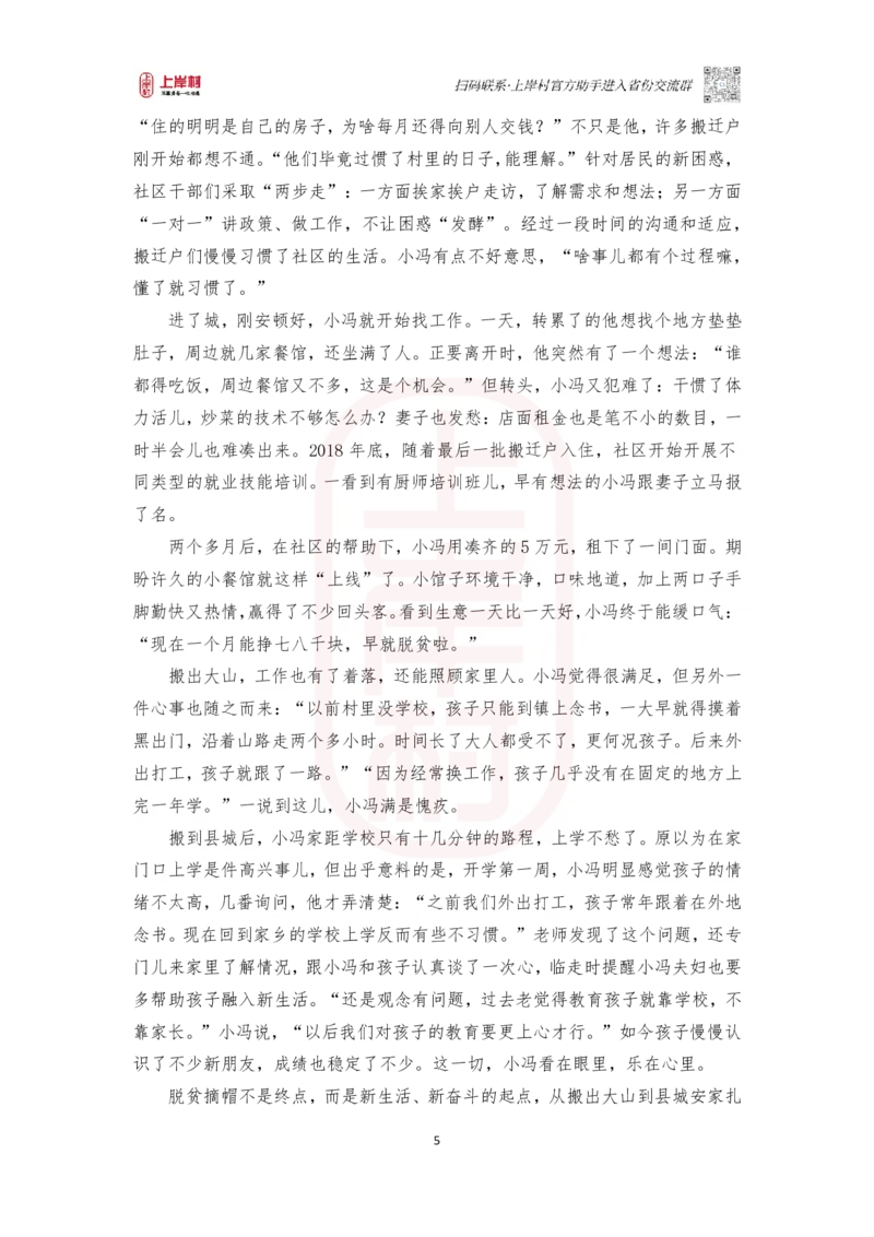 51期作业3&mdash;&mdash;2021年公务员多省联考《申论》题（乡镇卷）河北、河南、江西、天津、内蒙古、云南、陕西、安徽、青海、辽宁、黑龙江等地题目相同_2026考公资料_2025合集_4忠政合集_51期