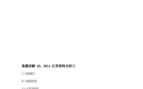 44-51（9.9-9.15刷题答案）_2026考公资料_（12）小p公考_2025合集_行测小p公考（P神）公众号：上岸总站_资料分析刷题课（持续更新）_讲义