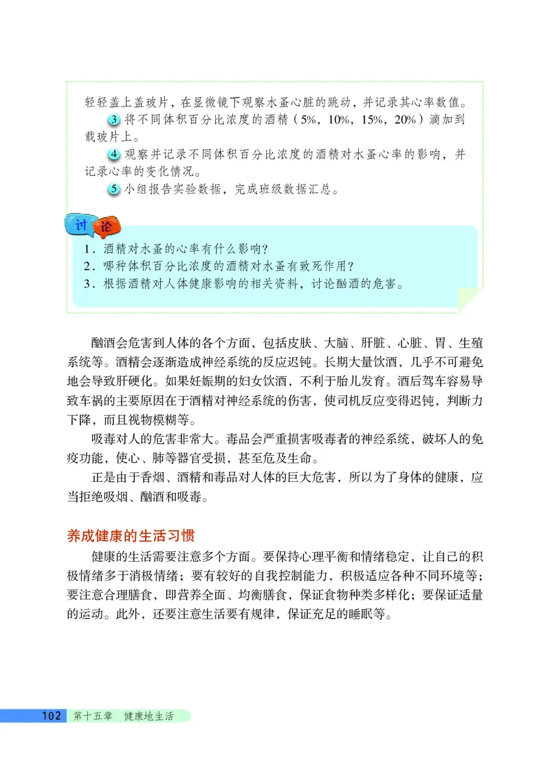 北京版8年级生物下册高清教材_4-教培资料-26年最新资料-同步更新_初中高中教资_03科三专项（进去保存报考的学科即可）_02科三专项（笔记真题思维导图教学设计版本二）