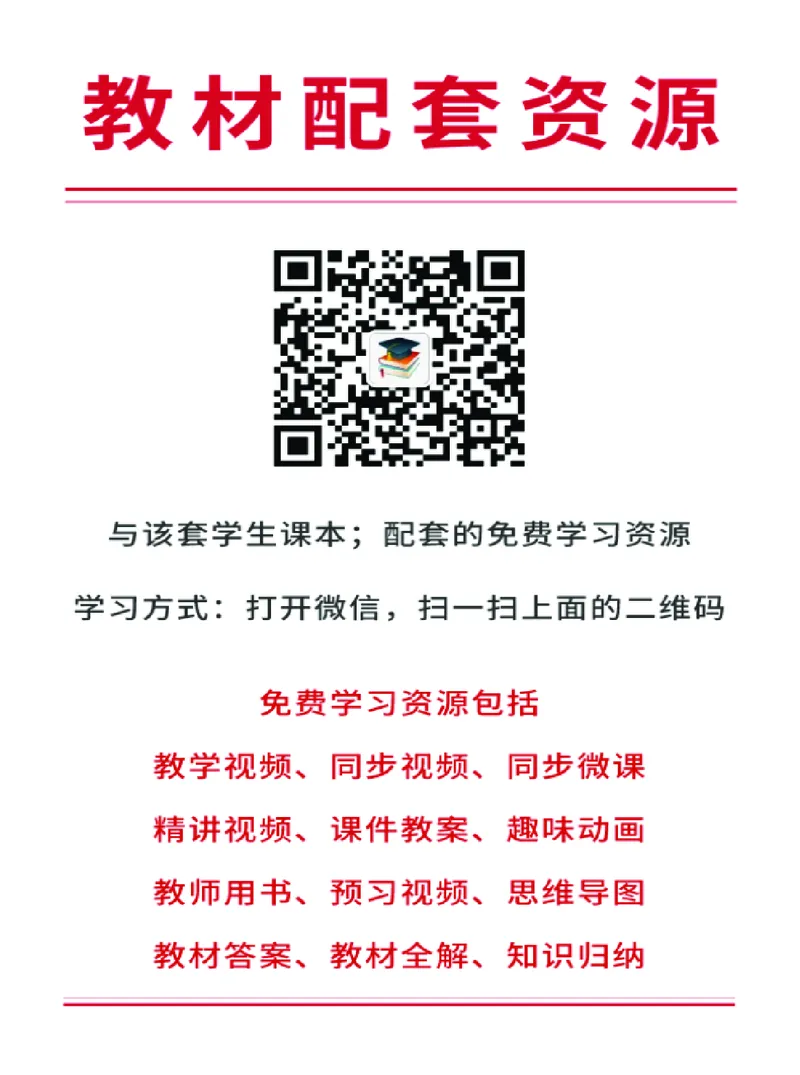 北京版8年级生物下册高清教材_4-教培资料-26年最新资料-同步更新_初中高中教资_03科三专项（进去保存报考的学科即可）_02科三专项（笔记真题思维导图教学设计版本二）