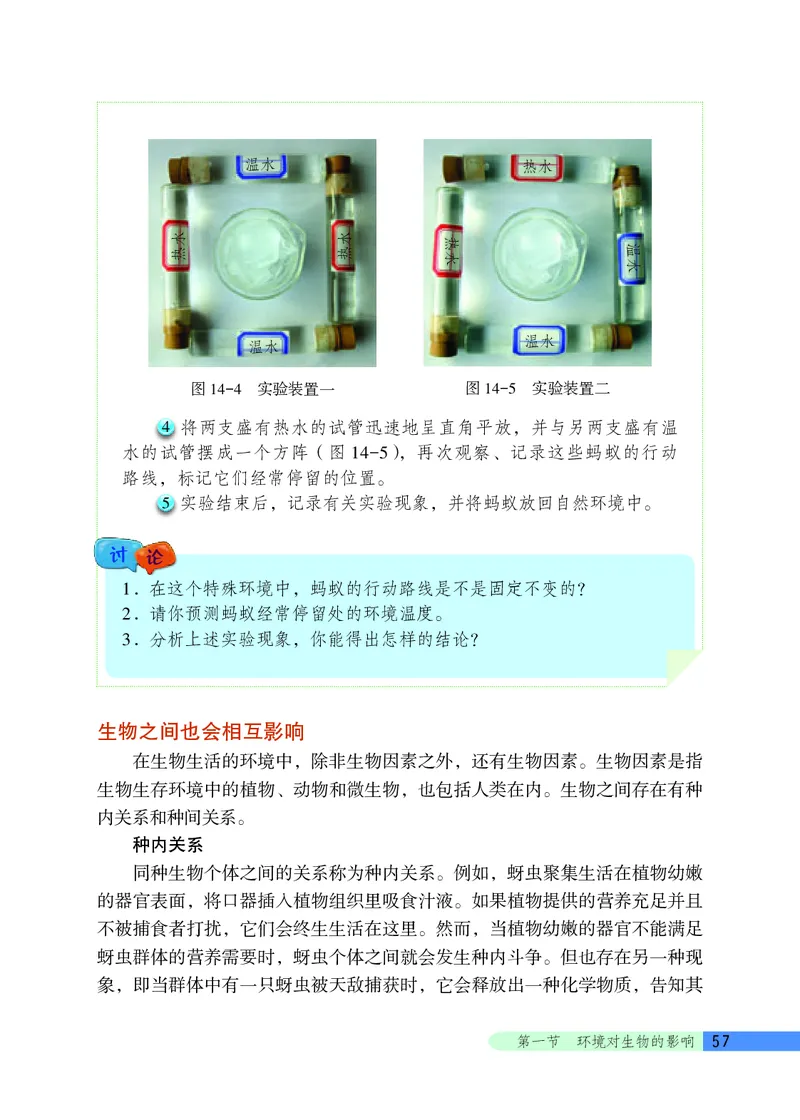 北京版8年级生物下册高清教材_4-教培资料-26年最新资料-同步更新_初中高中教资_03科三专项（进去保存报考的学科即可）_02科三专项（笔记真题思维导图教学设计版本二）