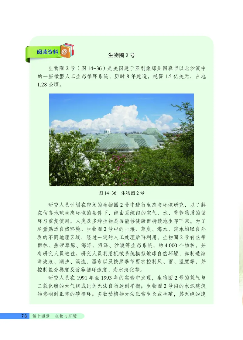 北京版8年级生物下册高清教材_4-教培资料-26年最新资料-同步更新_初中高中教资_03科三专项（进去保存报考的学科即可）_02科三专项（笔记真题思维导图教学设计版本二）