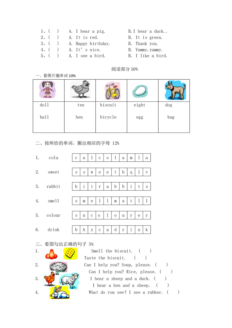 期中测试(2)_一年级上下册资料_小学一年级学习资料-25年更新版_1-06、小学一年级英语下册_1-6-1、知识点、测试卷、电子书_牛津上海版_期中测试（2份）