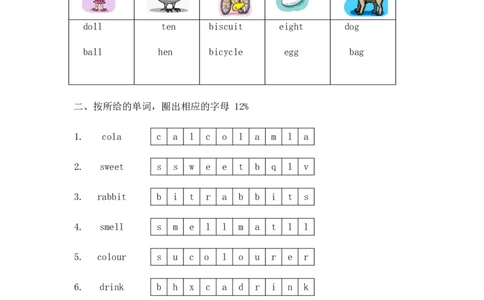 期中测试(2)_一年级上下册资料_小学一年级学习资料-25年更新版_1-06、小学一年级英语下册_1-6-1、知识点、测试卷、电子书_牛津上海版_期中测试（2份）
