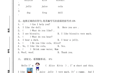 期中测试(2)_一年级上下册资料_小学一年级学习资料-25年更新版_1-06、小学一年级英语下册_1-6-1、知识点、测试卷、电子书_牛津上海版_期中测试（2份）