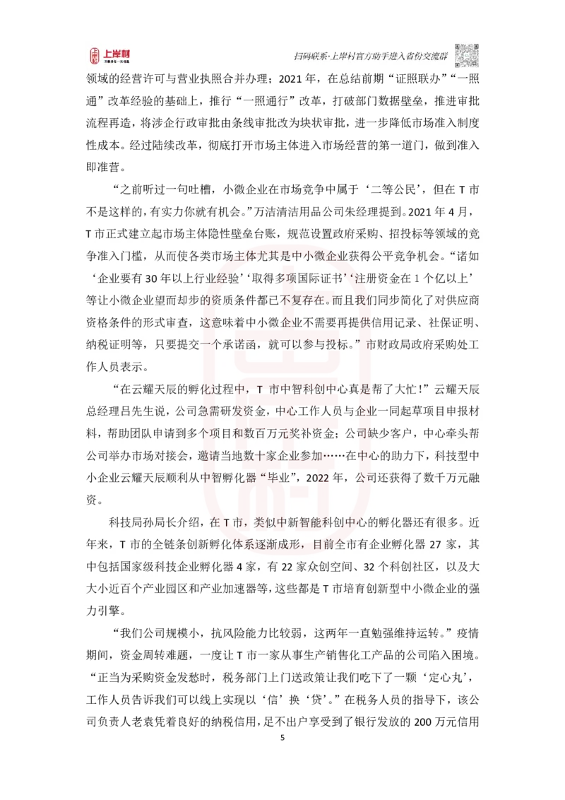 第44期批改班-作业1（模考冲刺卷1）_2026考公资料_（28）上岸村合集（司马、章晓铭、王永恒、天晓、忠政、丁旭等）_2025合集_4忠政合集_2024上岸村省考批改班_讲义_44期批改班