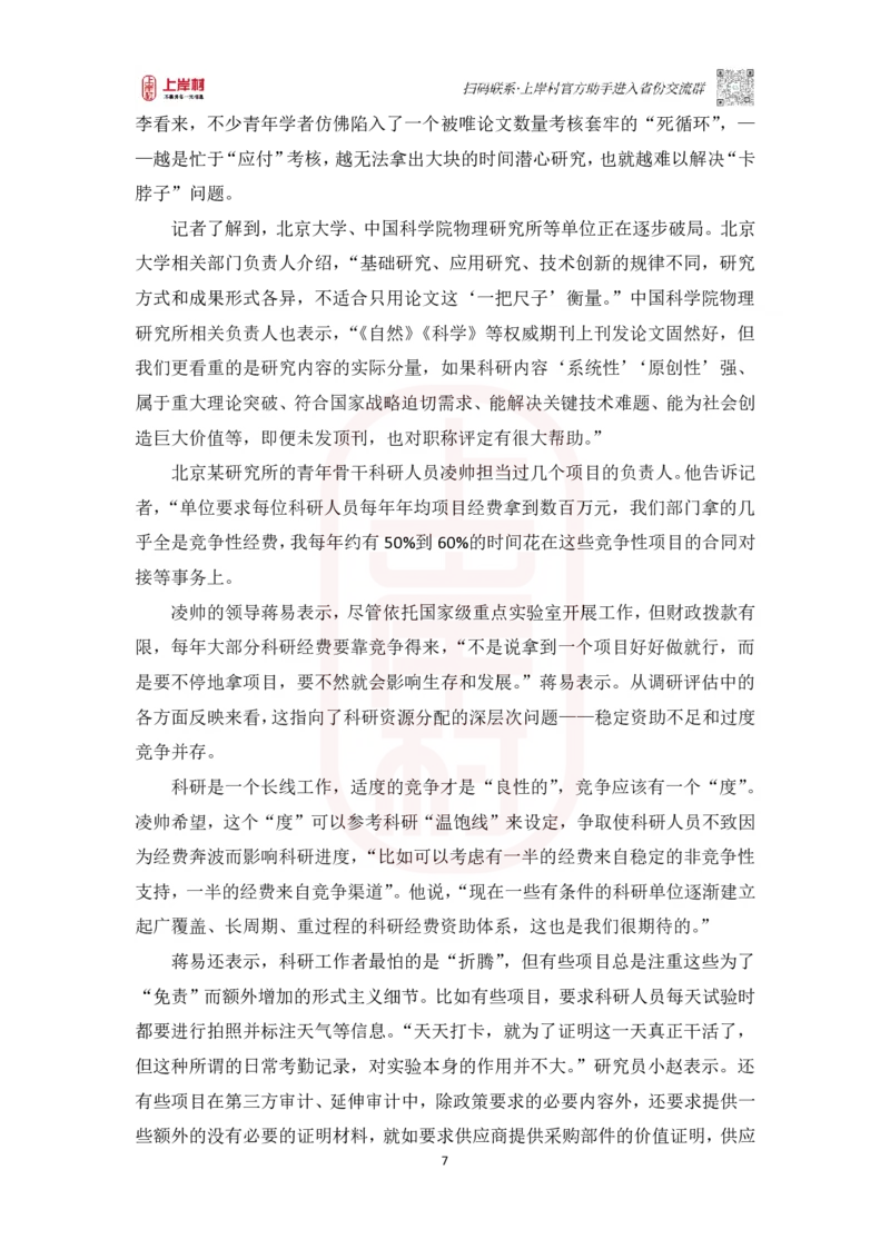 第44期批改班-作业1（模考冲刺卷1）_2026考公资料_（28）上岸村合集（司马、章晓铭、王永恒、天晓、忠政、丁旭等）_2025合集_4忠政合集_2024上岸村省考批改班_讲义_44期批改班