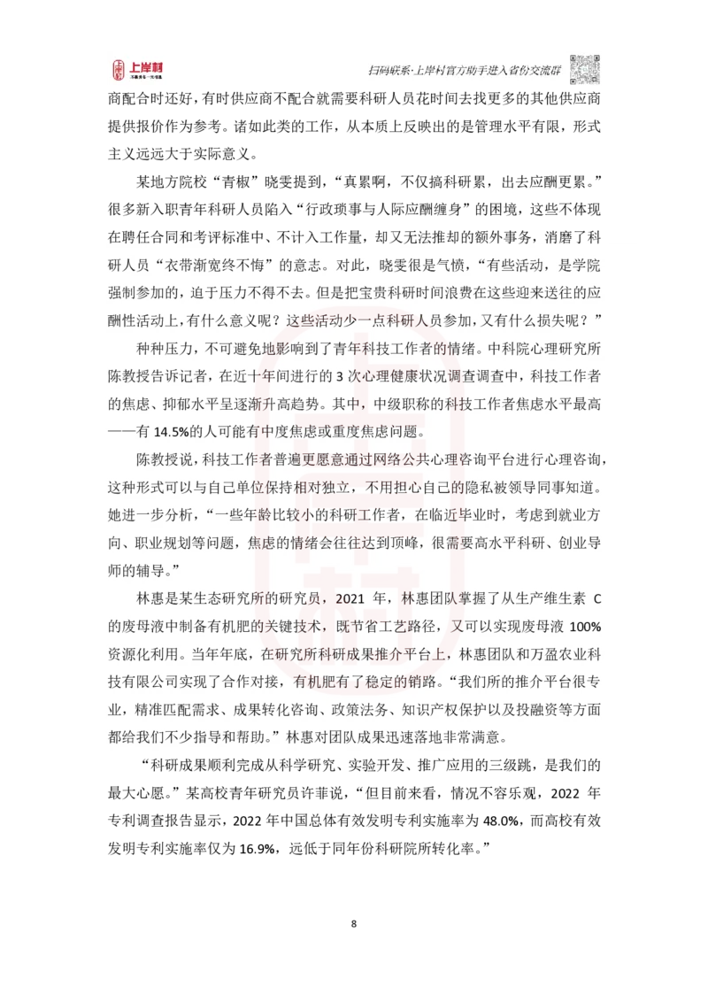 第44期批改班-作业1（模考冲刺卷1）_2026考公资料_（28）上岸村合集（司马、章晓铭、王永恒、天晓、忠政、丁旭等）_2025合集_4忠政合集_2024上岸村省考批改班_讲义_44期批改班