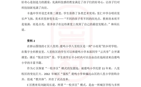 第44期批改班-作业1（模考冲刺卷1）_2026考公资料_（28）上岸村合集（司马、章晓铭、王永恒、天晓、忠政、丁旭等）_2025合集_4忠政合集_2024上岸村省考批改班_讲义_44期批改班