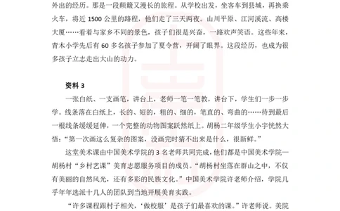 第44期批改班-作业1（模考冲刺卷1）_2026考公资料_（28）上岸村合集（司马、章晓铭、王永恒、天晓、忠政、丁旭等）_2025合集_4忠政合集_2024上岸村省考批改班_讲义_44期批改班