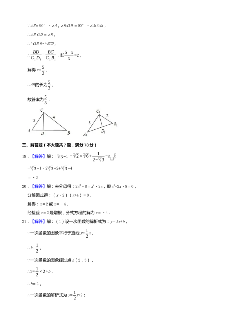 2019年上海市中考数学试题（Word版，含解析）_中考真题_2.数学中考真题2015-2024年_2019年全国中考数学206份