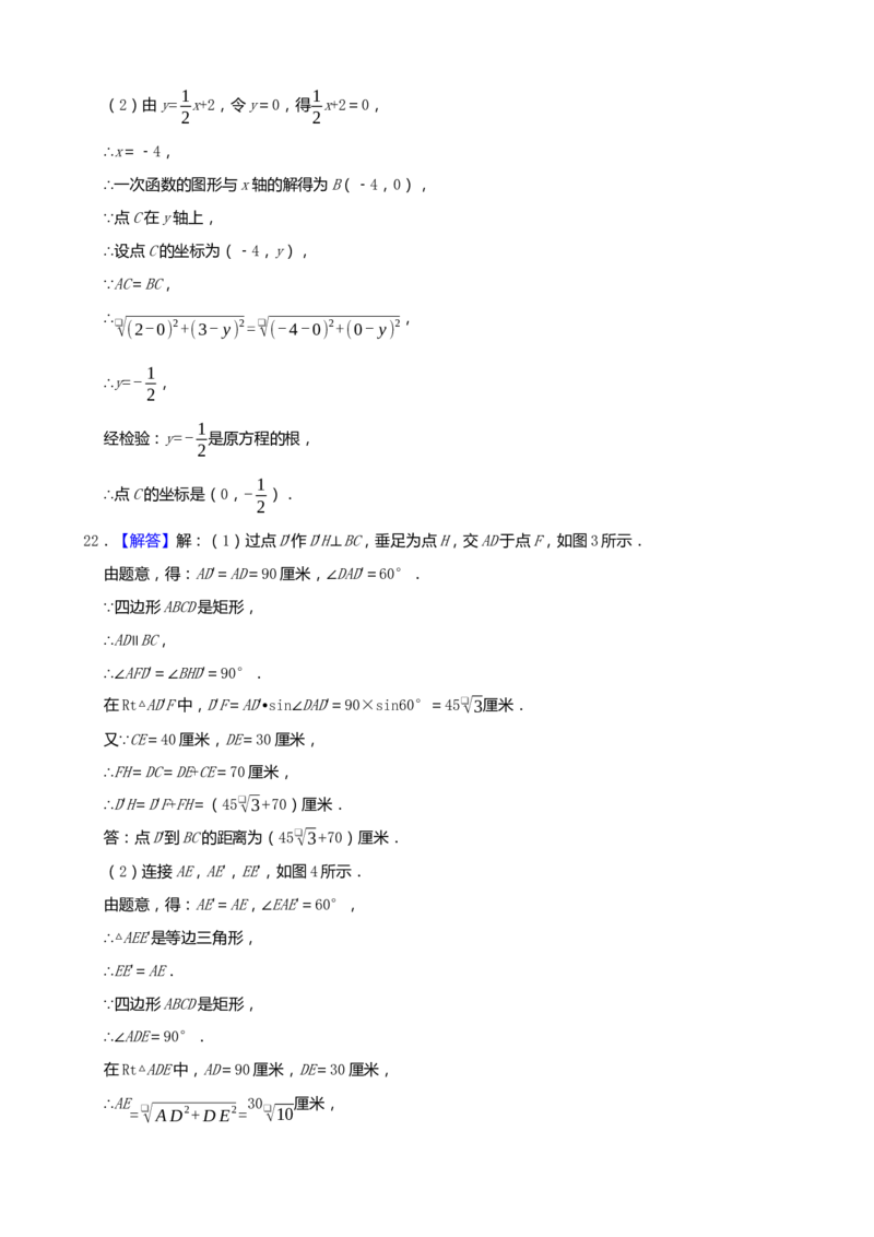 2019年上海市中考数学试题（Word版，含解析）_中考真题_2.数学中考真题2015-2024年_2019年全国中考数学206份
