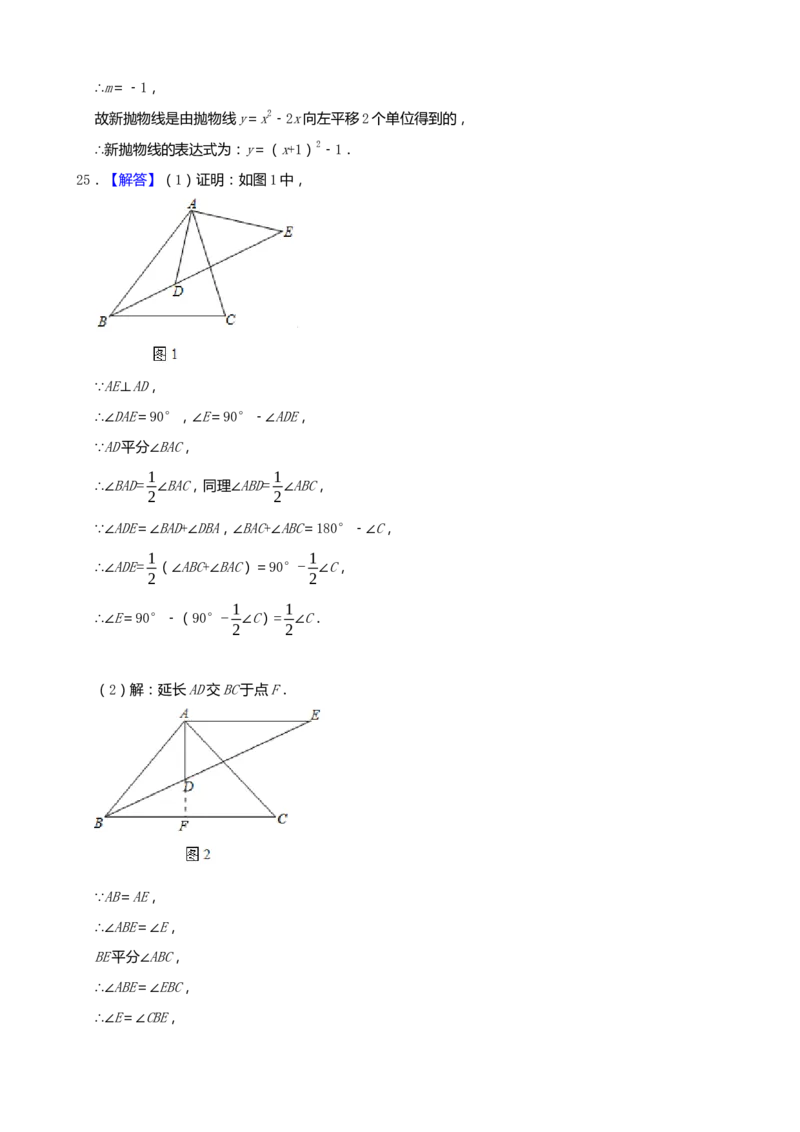 2019年上海市中考数学试题（Word版，含解析）_中考真题_2.数学中考真题2015-2024年_2019年全国中考数学206份