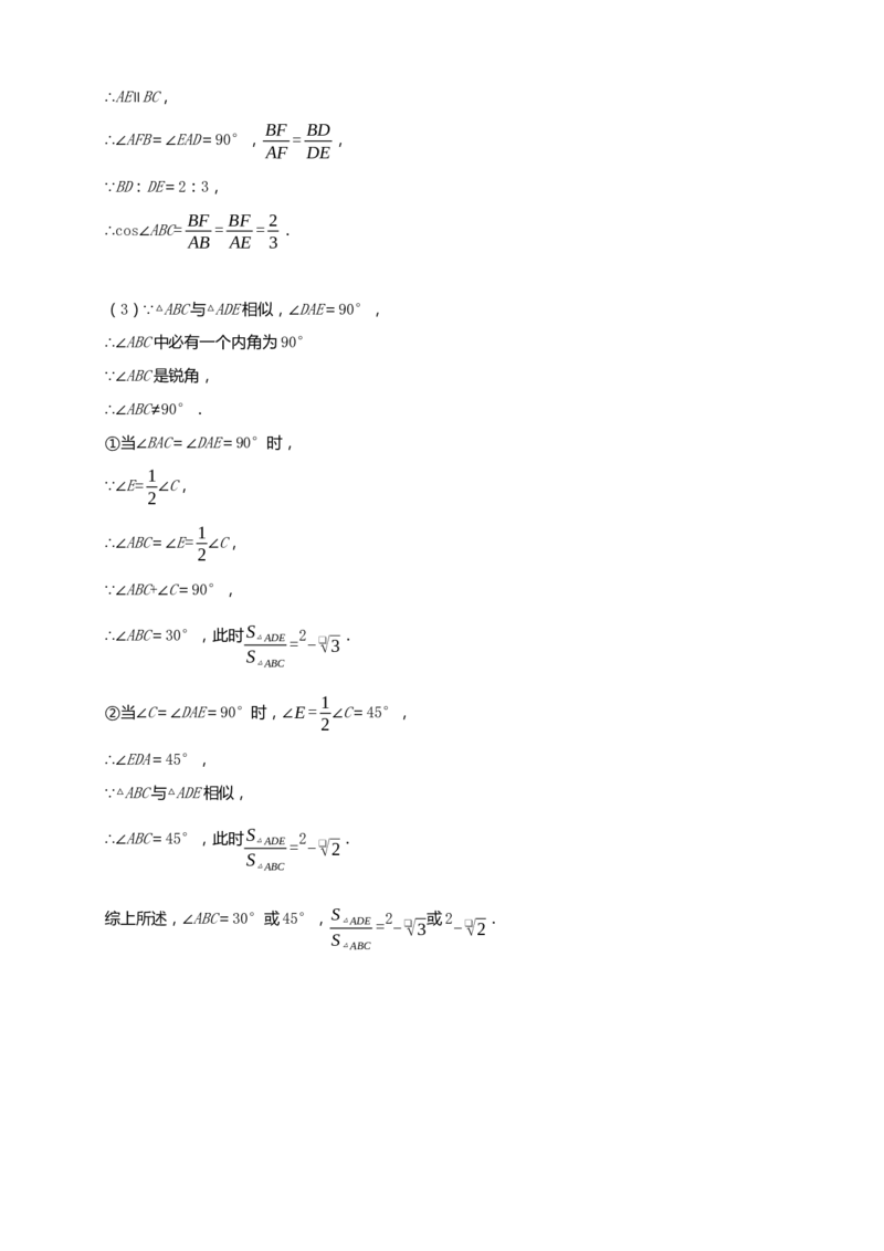 2019年上海市中考数学试题（Word版，含解析）_中考真题_2.数学中考真题2015-2024年_2019年全国中考数学206份