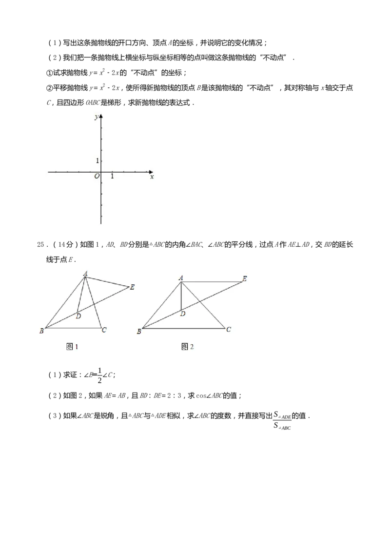2019年上海市中考数学试题（Word版，含解析）_中考真题_2.数学中考真题2015-2024年_2019年全国中考数学206份