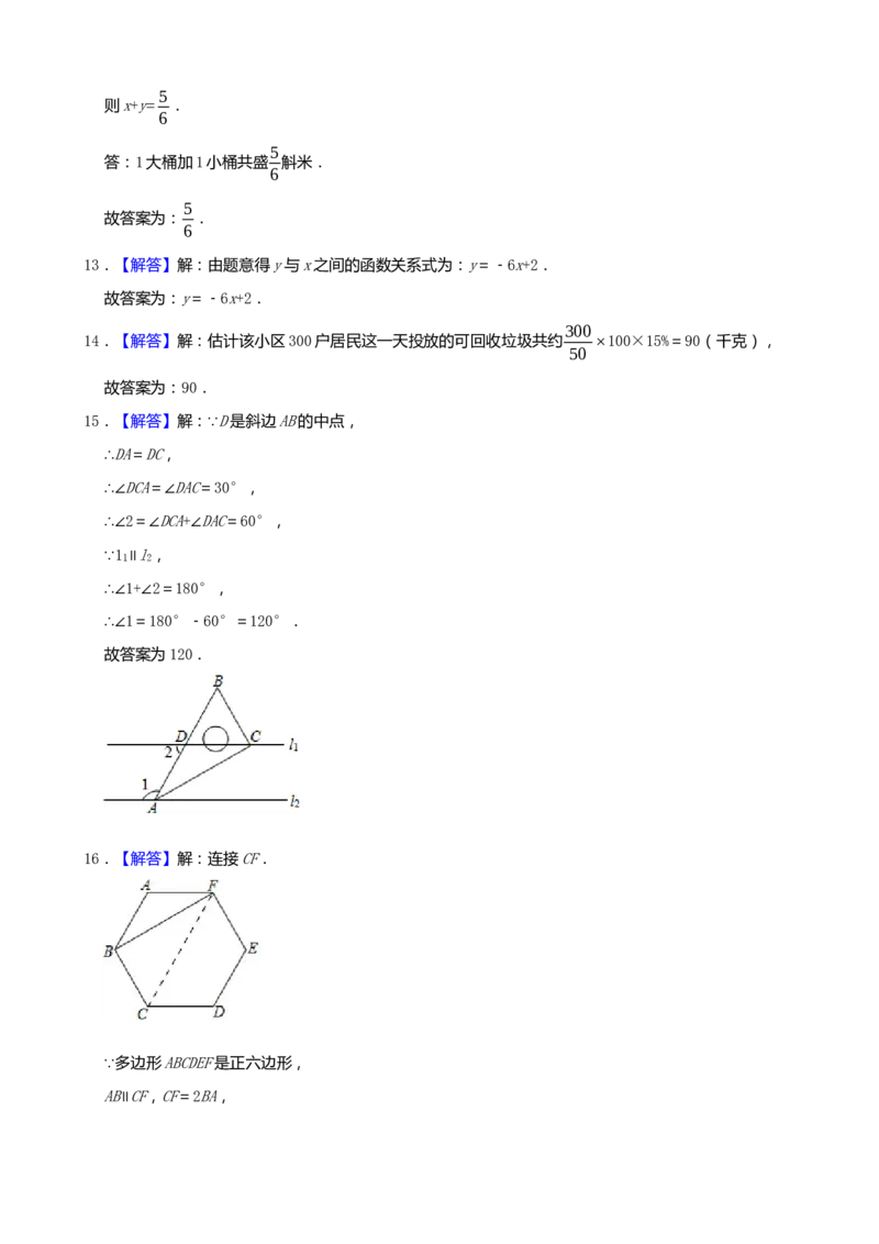 2019年上海市中考数学试题（Word版，含解析）_中考真题_2.数学中考真题2015-2024年_2019年全国中考数学206份