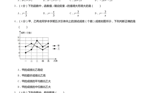 2019年上海市中考数学试题（Word版，含解析）_中考真题_2.数学中考真题2015-2024年_2019年全国中考数学206份