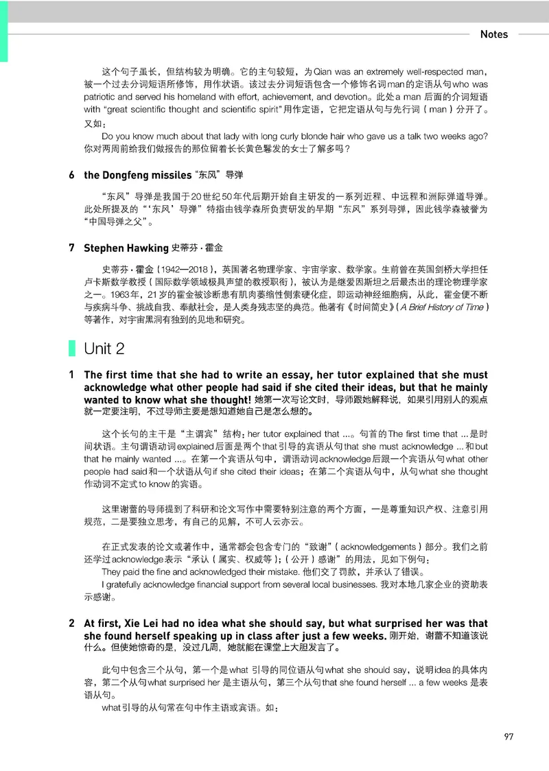 人教版英语选修第二册高清教材_4-教培资料-26年最新资料-同步更新_初中高中教资_03科三专项（进去保存报考的学科即可）_02科三专项（笔记真题思维导图教学设计版本二）