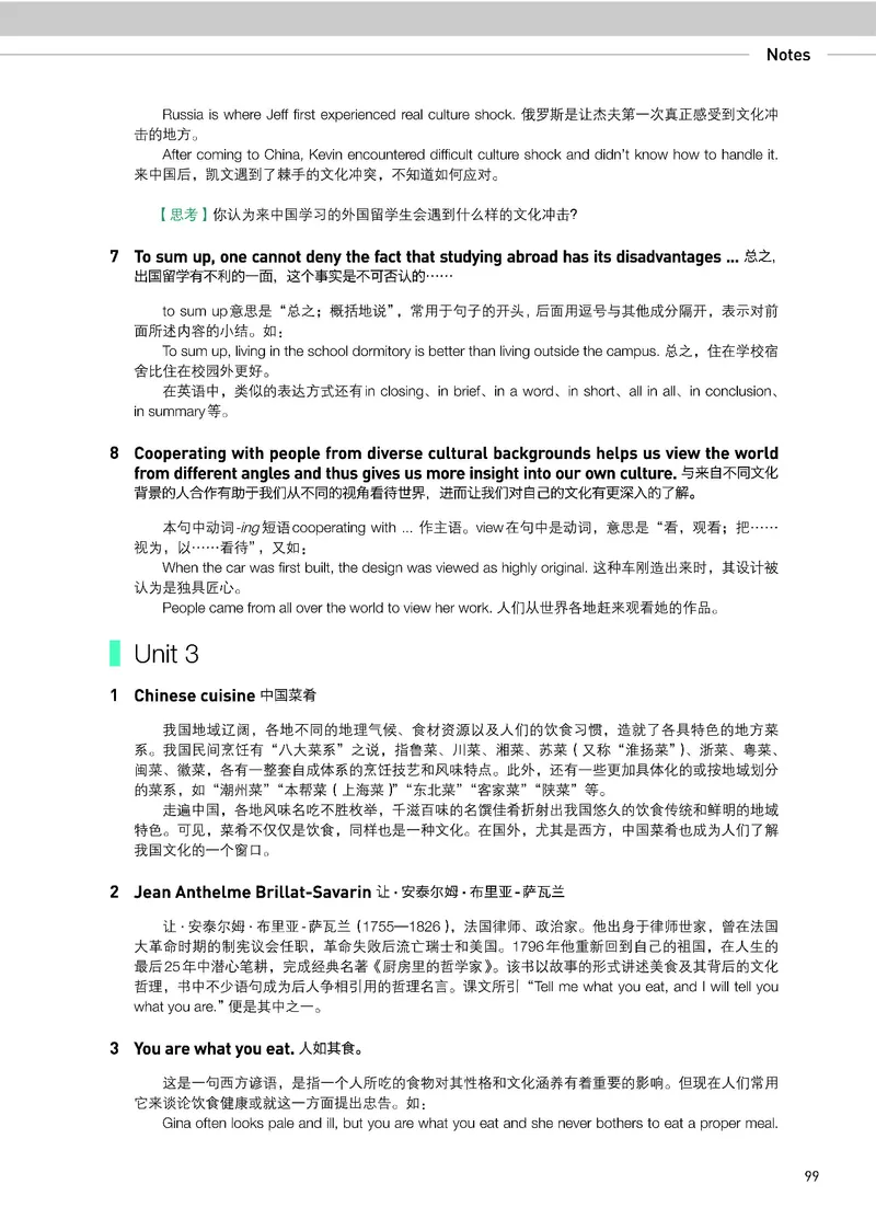 人教版英语选修第二册高清教材_4-教培资料-26年最新资料-同步更新_初中高中教资_03科三专项（进去保存报考的学科即可）_02科三专项（笔记真题思维导图教学设计版本二）