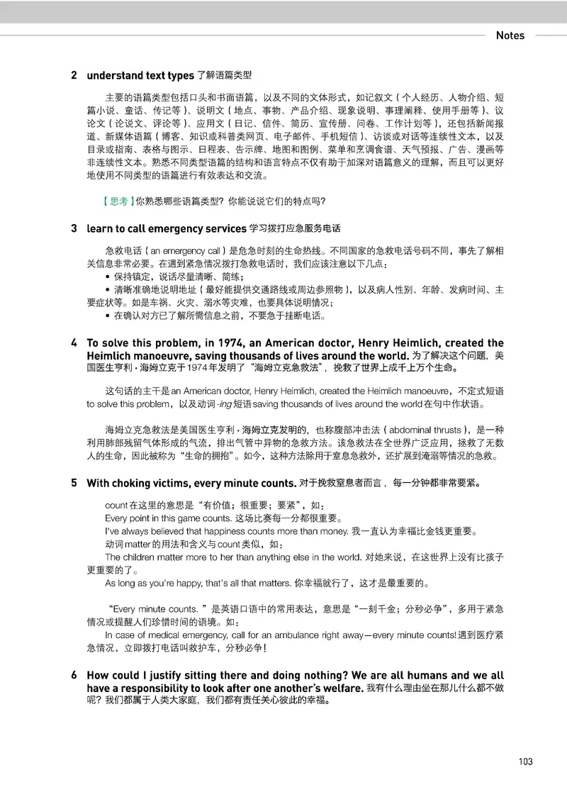 人教版英语选修第二册高清教材_4-教培资料-26年最新资料-同步更新_初中高中教资_03科三专项（进去保存报考的学科即可）_02科三专项（笔记真题思维导图教学设计版本二）