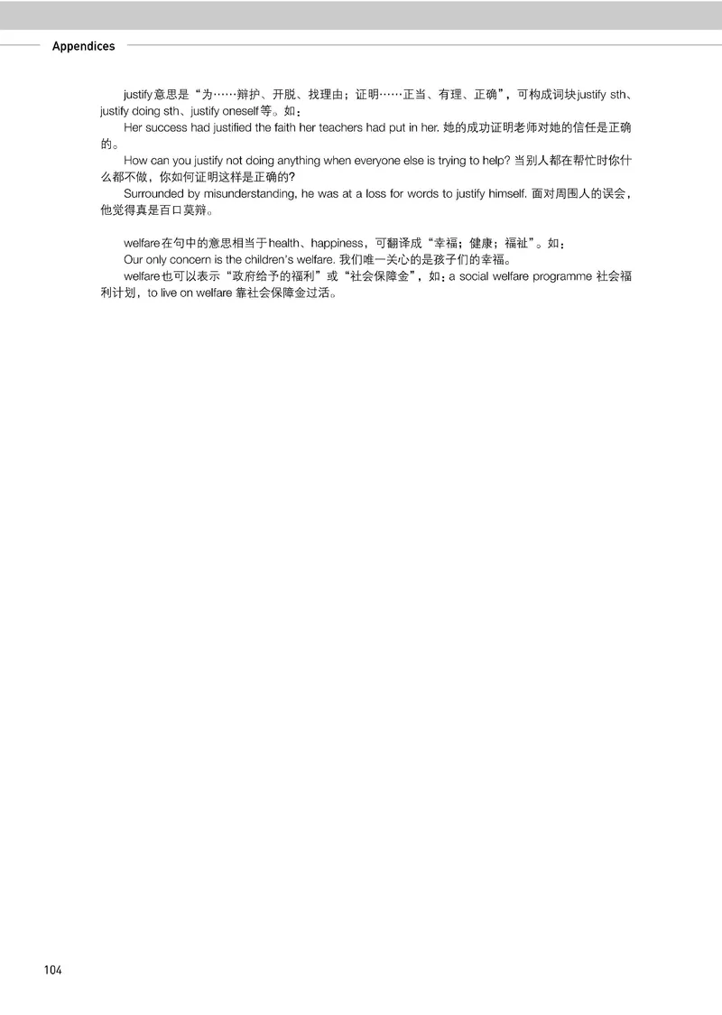人教版英语选修第二册高清教材_4-教培资料-26年最新资料-同步更新_初中高中教资_03科三专项（进去保存报考的学科即可）_02科三专项（笔记真题思维导图教学设计版本二）